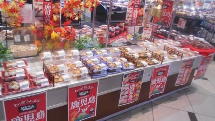 本日10/16（金）より「鹿児島フェアー」開催中、曜日市で「日配の冷凍食品2割引」_