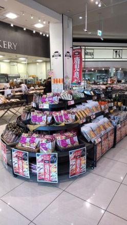 わっぜうんまか！鹿児島フェア開催中！_