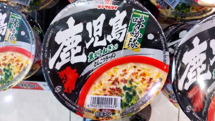わっぜうんまか！鹿児島フェア開催中！_
