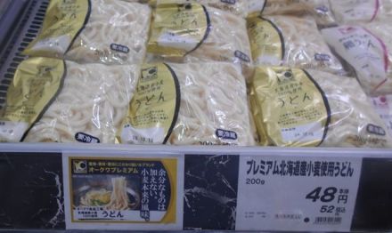 10/16（金）クッキングサポート開催中「豆乳使用のプレミアムうどん」提案中_