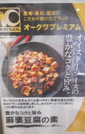 10/16（金）クッキングサポート開催中「豆乳使用のプレミアムうどん」提案中_