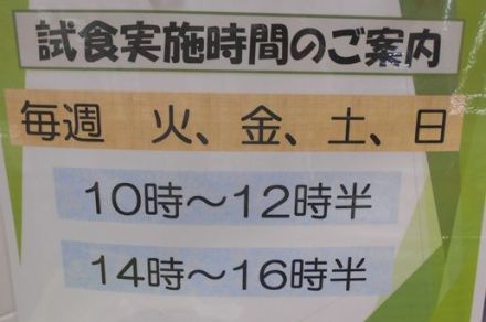 10/16（金）クッキングサポート開催中「豆乳使用のプレミアムうどん」提案中_