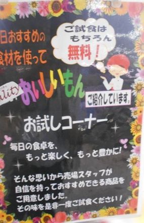 10/16（金）クッキングサポート開催中「豆乳使用のプレミアムうどん」提案中_