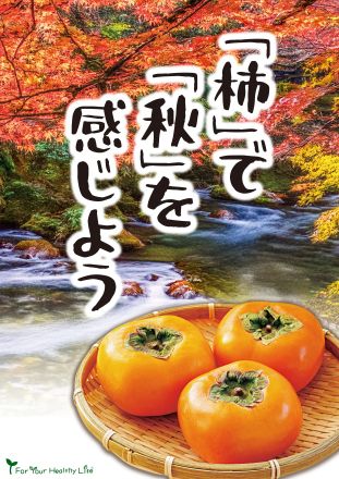 青果コーナー　試食会を実施します !(^^)!
