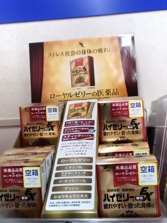 ハイゼリー祭り