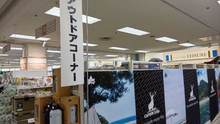 オークワ わくわくシティ尾崎店アウトドアコーナーより＼(^o^)／_