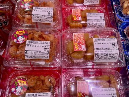 ＊：.｡☆鹿児島フェア☆。.:＊_