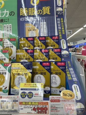 マツモトキヨシより新商品のご案内！【ユーグレナで快眠の習慣】