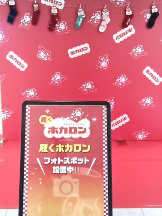 【2階はごろもコート】履くホカロン展開中★