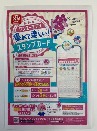 アプリ会員様限定o(^▽^)o