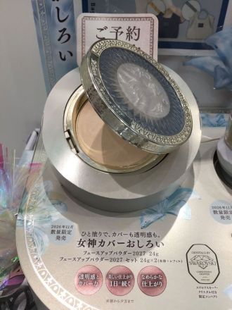 ミラノコレクション最終ご案内