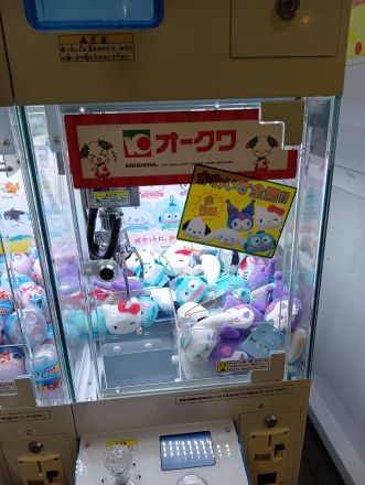 【NEW】オークワ湯浅店のユピガチャコーナーにクレーンゲーム機が登場しました_