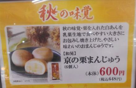 秋の味覚大集合！！　畜産前の柱周りにて、秋の美味しいお菓子販売中です_