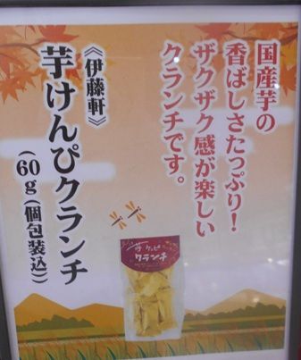 秋の味覚大集合！！　畜産前の柱周りにて、秋の美味しいお菓子販売中です_