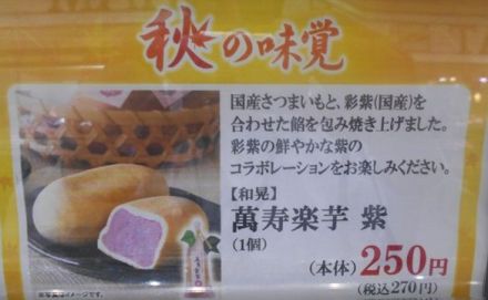 秋の味覚大集合！！　畜産前の柱周りにて、秋の美味しいお菓子販売中です_