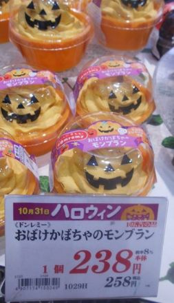 ハロウィンデザート販売中（10/29木まで期間限定企画）_