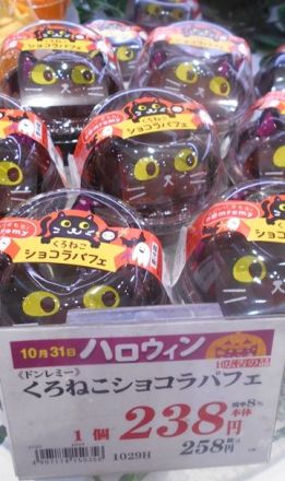ハロウィンデザート販売中（10/29木まで期間限定企画）_