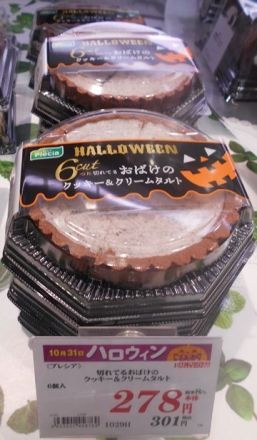 ハロウィンデザート販売中（10/29木まで期間限定企画）_