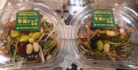 メッサシェフ監修メニュー「きんぴらごぼうのはりはりサラダ」「豆乳入りうの花とひじきの和風サラダ」_