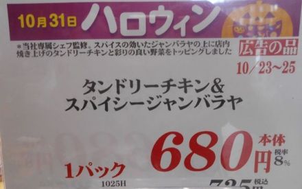 メッサシェフ監修メニュー「彩りシーフードパエリア」_