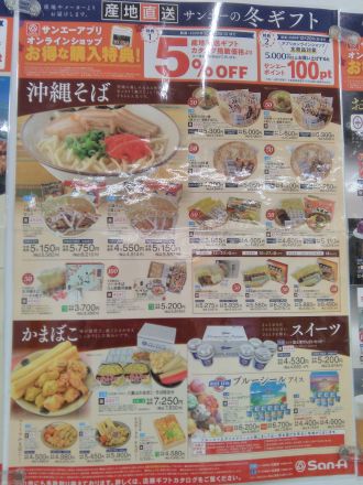冬の産地直送ギフト始まりました！