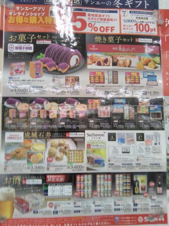冬の産地直送ギフト始まりました！
