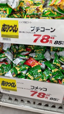 オークワ わくわくシティ尾崎店　加工食品コーナーより＼(^o^)／