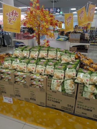 ポテトチップスのぶどう山椒味入荷しました！！_