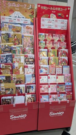 サンリオの年賀シール＆年賀カード、豪華な和風カードが今年も勢ぞろい！_