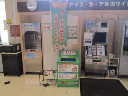 フードドライブ開催中です！！(^^)/_