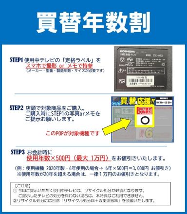 【エディオン】☆★ テレビキャンペーン実施中 ★☆