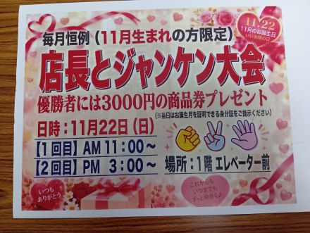 レインボーアフロの店長とじゃんけんしようぜ～（＾＾）_
