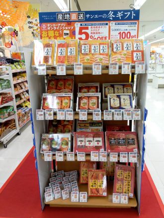 プレミアムギフト展開しております
