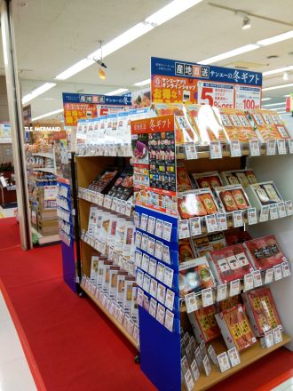 プレミアムギフト展開しております