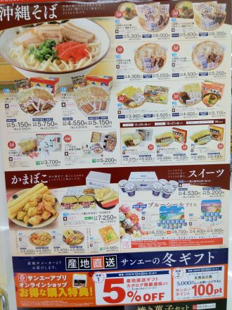 プレミアムギフト展開しております