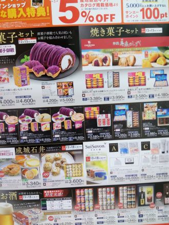プレミアムギフト展開しております