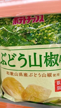 お菓子コーナーより＼(^o^)／_