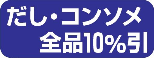 ユーコープ 永田店 シュフー Shufoo チラシ検索