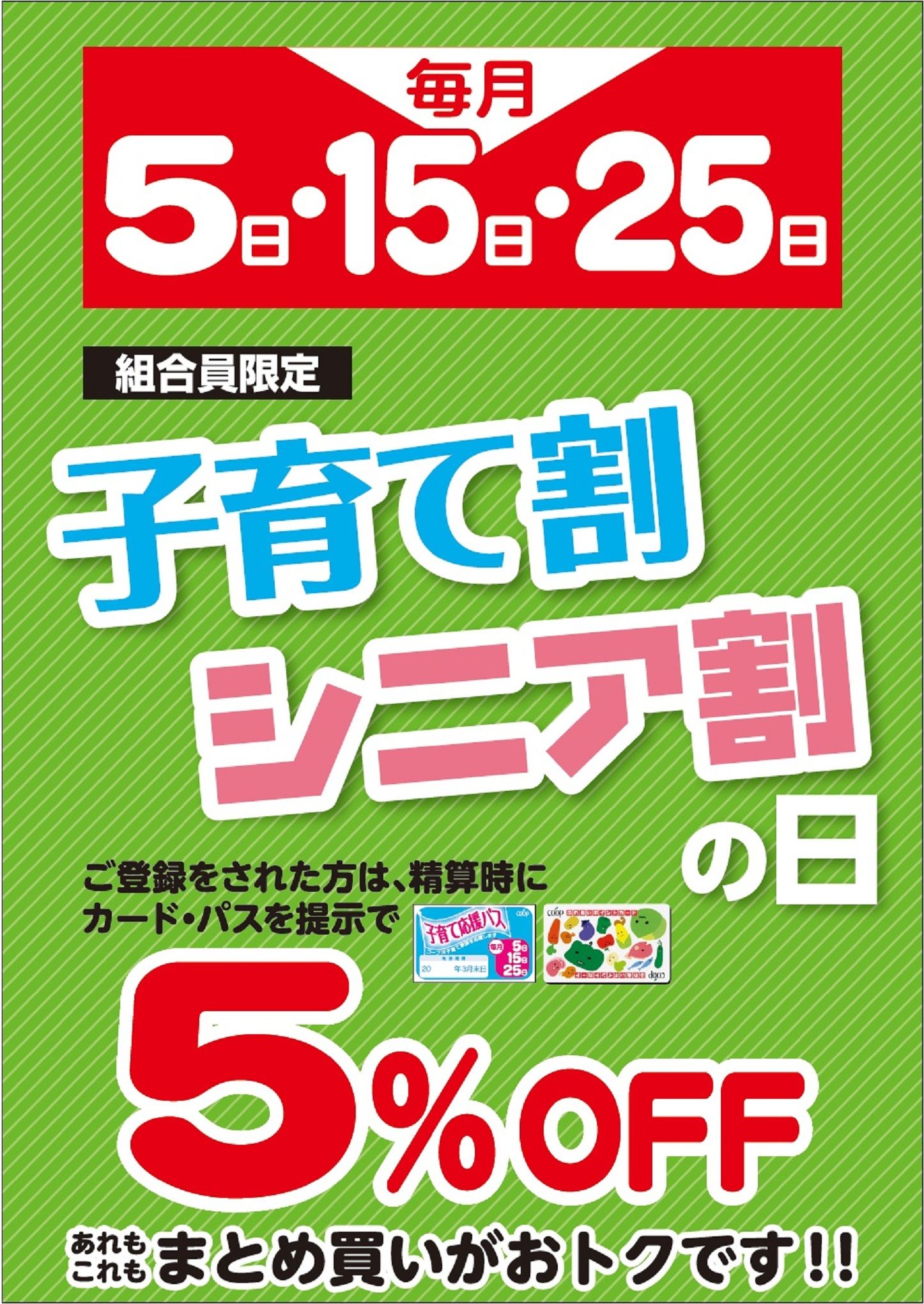 ユーコープ 茅ヶ崎高田店のチラシと店舗情報 シュフー Shufoo チラシ検索