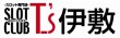 スロットクラブ T's伊敷店のチラシ