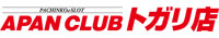 APANCLUB トガリ店のチラシ