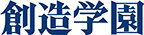 創造学園/御影校のチラシ