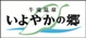 いよやかの郷/岸和田市のチラシ
