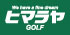 ヒマラヤ/ゴルフ 三田店のチラシ