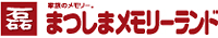 まつしまメモリーランド/天童店のチラシ