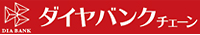 金・プラチナ・ブランド品買取のダイヤバンク/ぽぷら店のチラシ