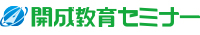 開成教育セミナー/栗東教室のチラシ