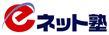 eネット塾（群馬県エリア）のチラシ