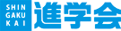 進学会/新前橋会場のチラシ