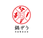 鍋ぞう ららぽーと新三郷店のチラシ